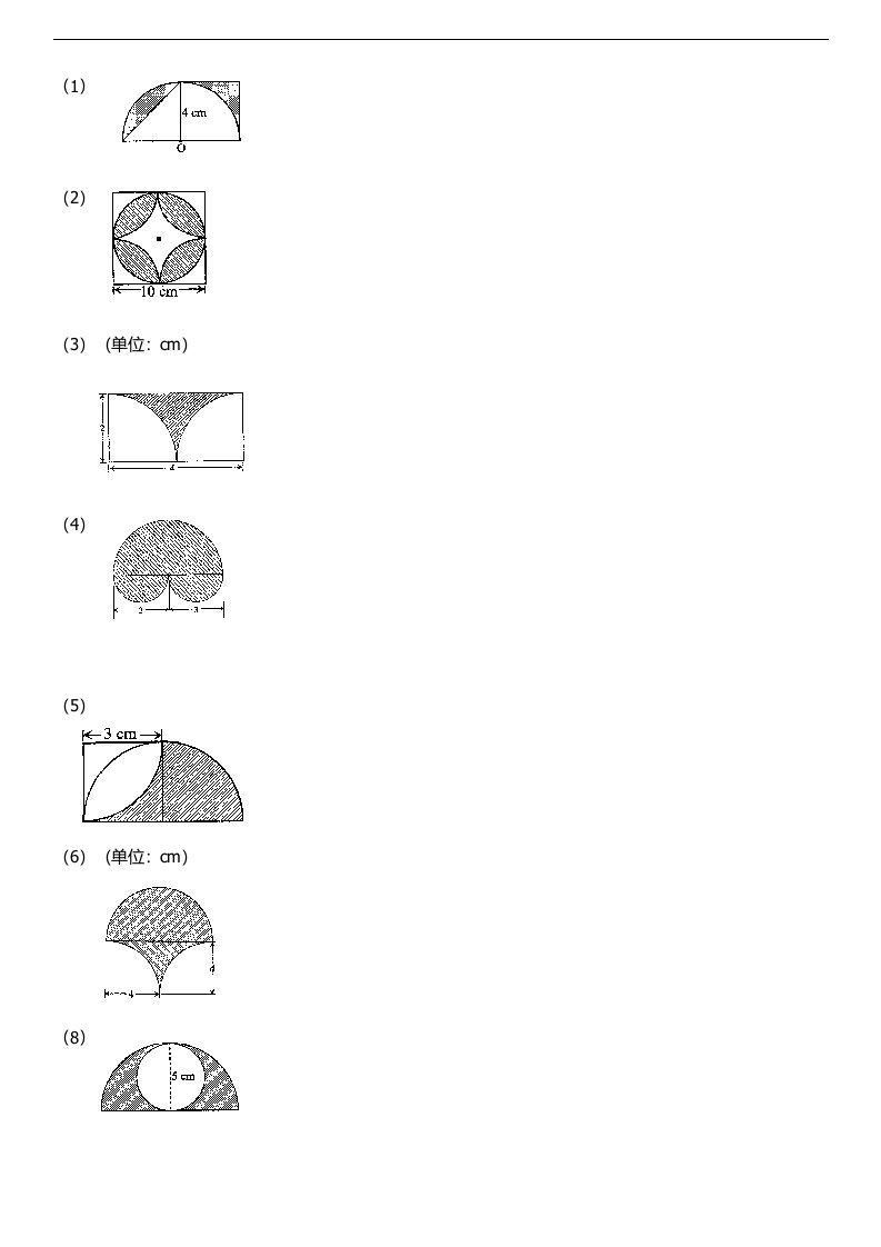 六年级阴影面积计算专项练习题目