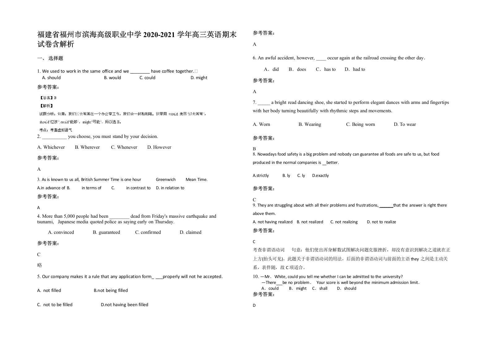 福建省福州市滨海高级职业中学2020-2021学年高三英语期末试卷含解析