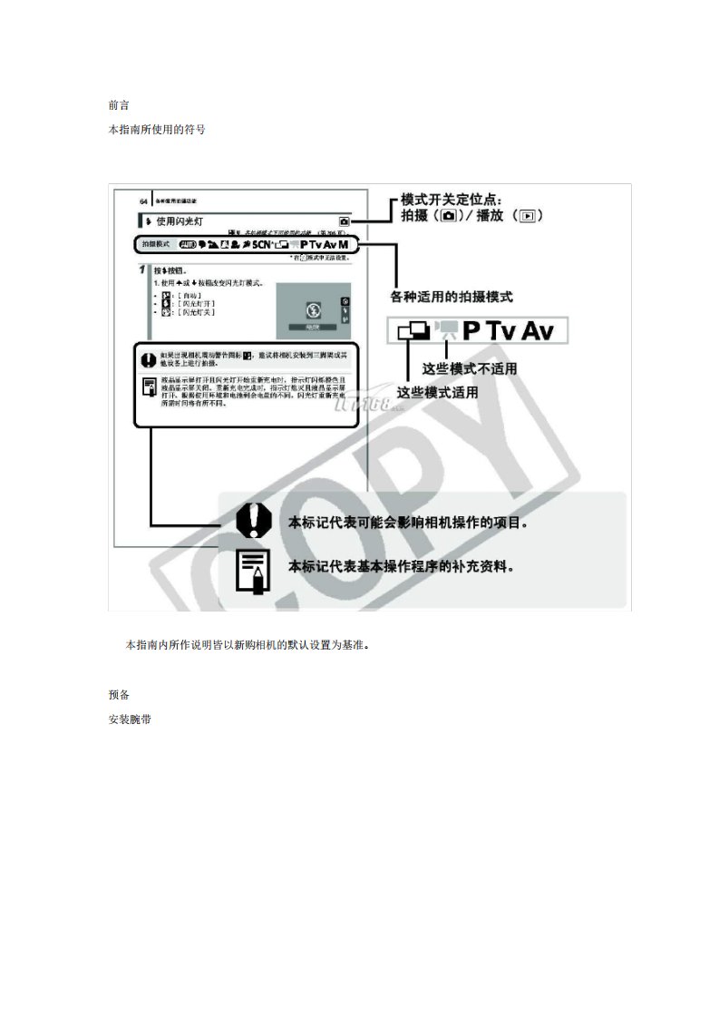 佳能数码相机使用说明书