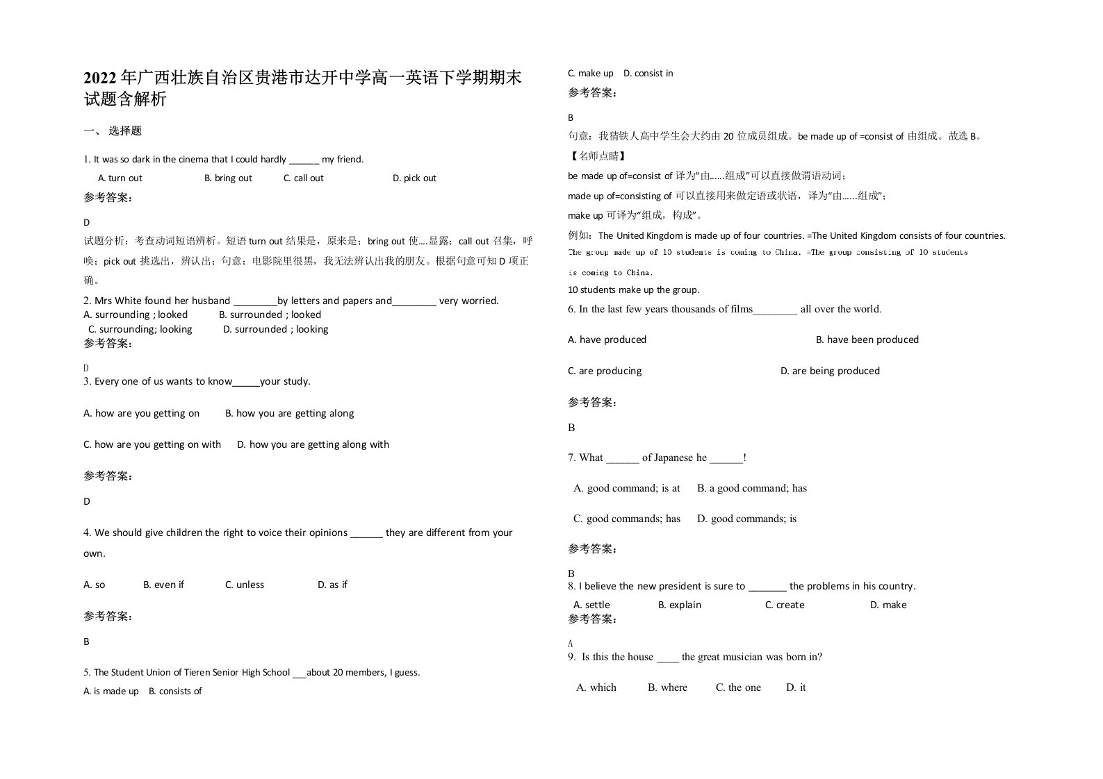 2022年广西壮族自治区贵港市达开中学高一英语下学期期末试题含解析