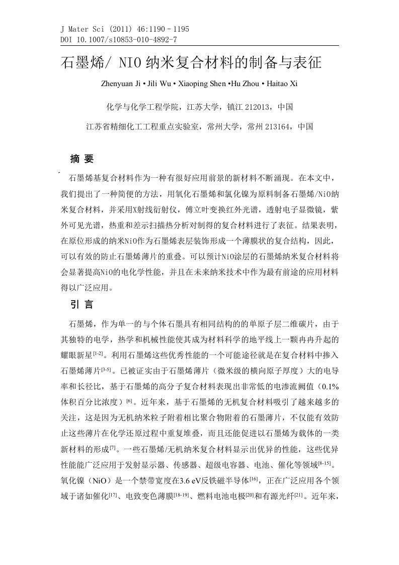 石墨NIO纳米复合材料的制备与表征翻译