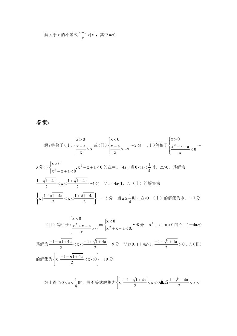 高中数学题库高一部分-A集合与简易逻辑-绝对值不等式