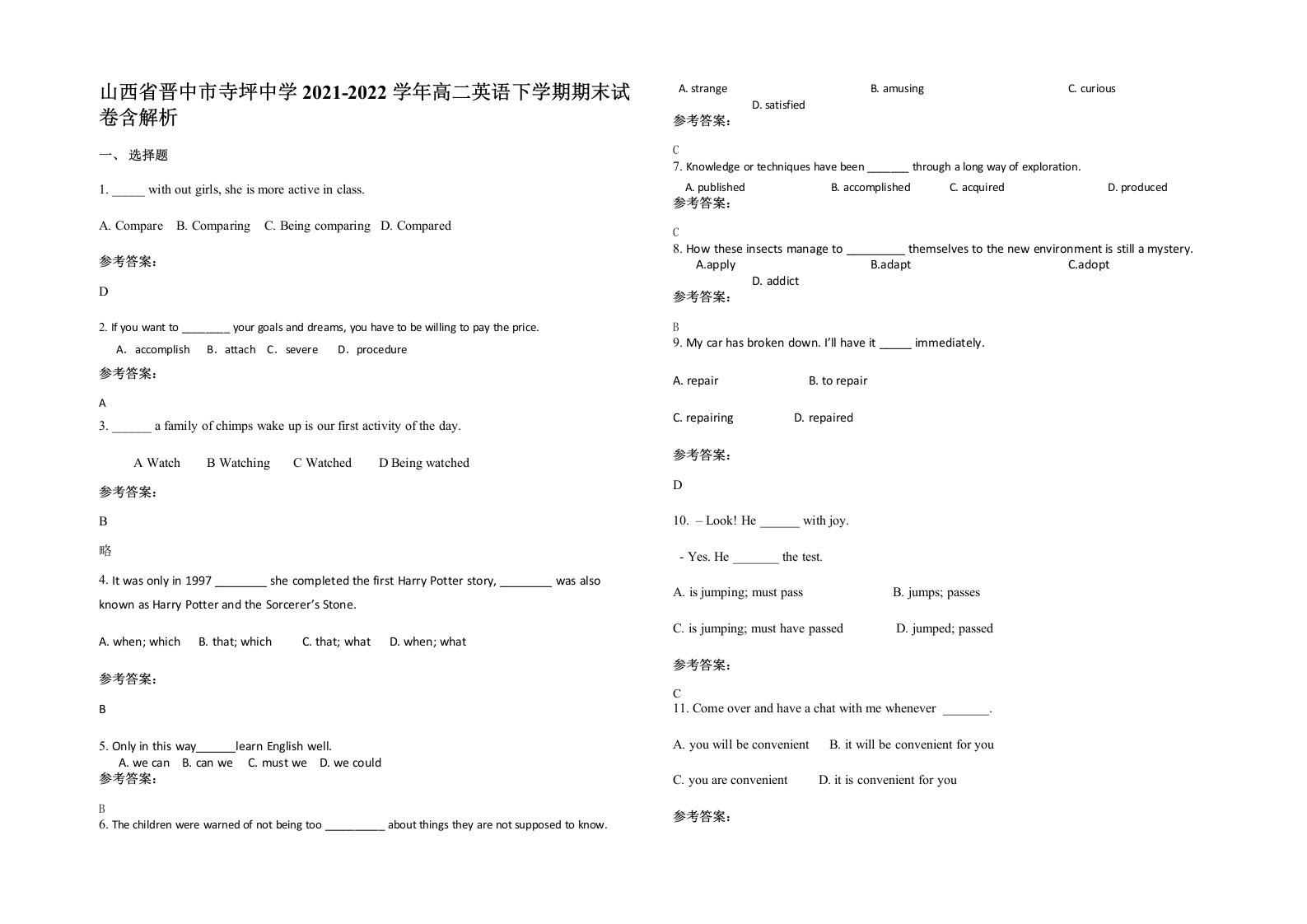 山西省晋中市寺坪中学2021-2022学年高二英语下学期期末试卷含解析