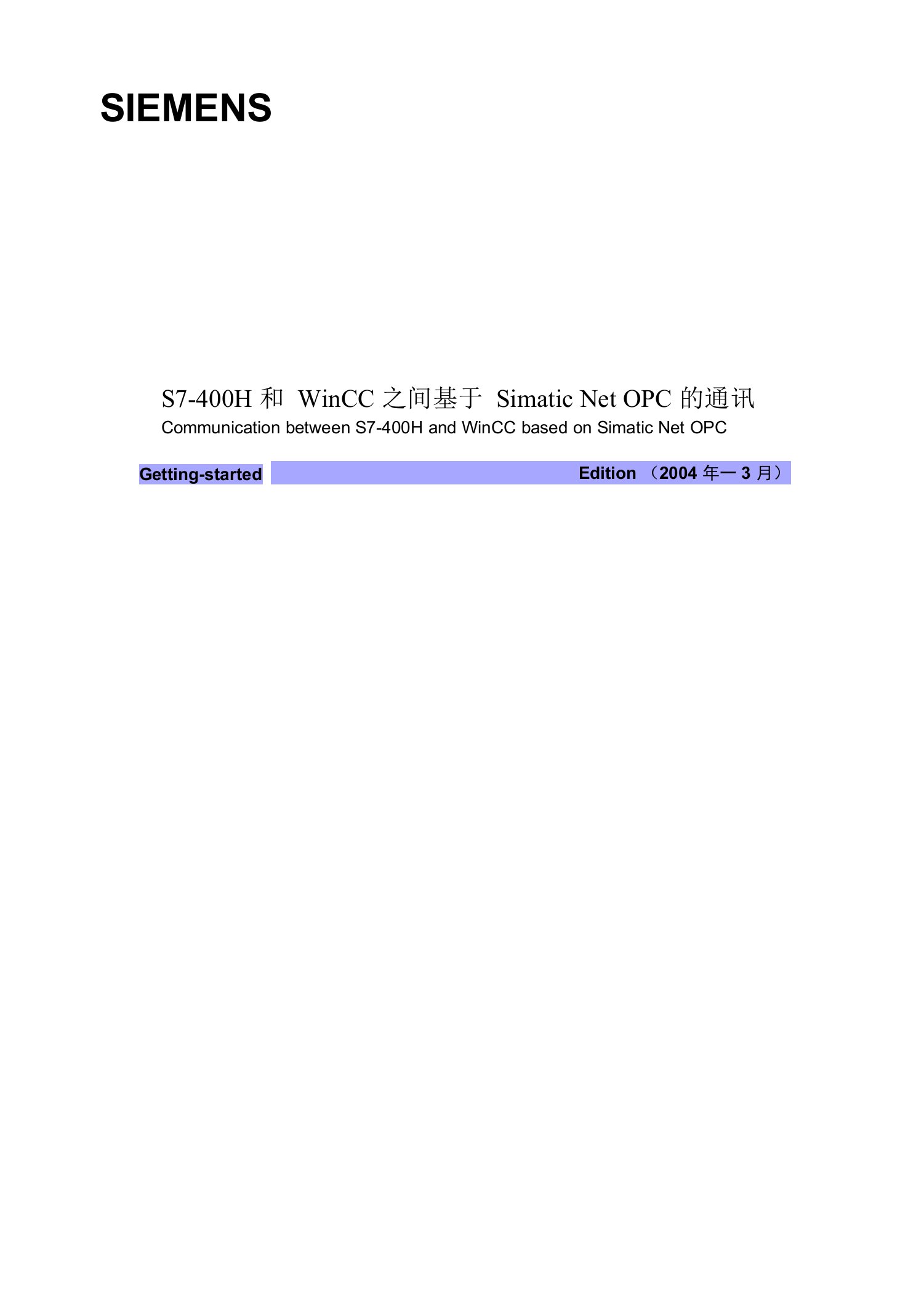 软件手册S7-400H和WinCC之间基于Simatic