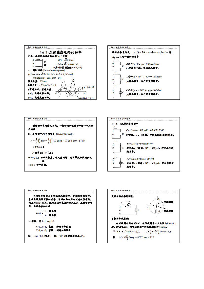 第6章