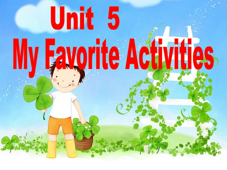 版广东版开心学英语五年级下册unit5Myfavoriteactivity