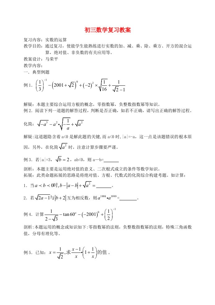 九年级数学