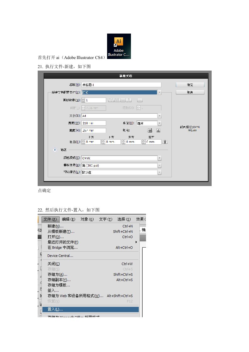 简单jpg转plt方法