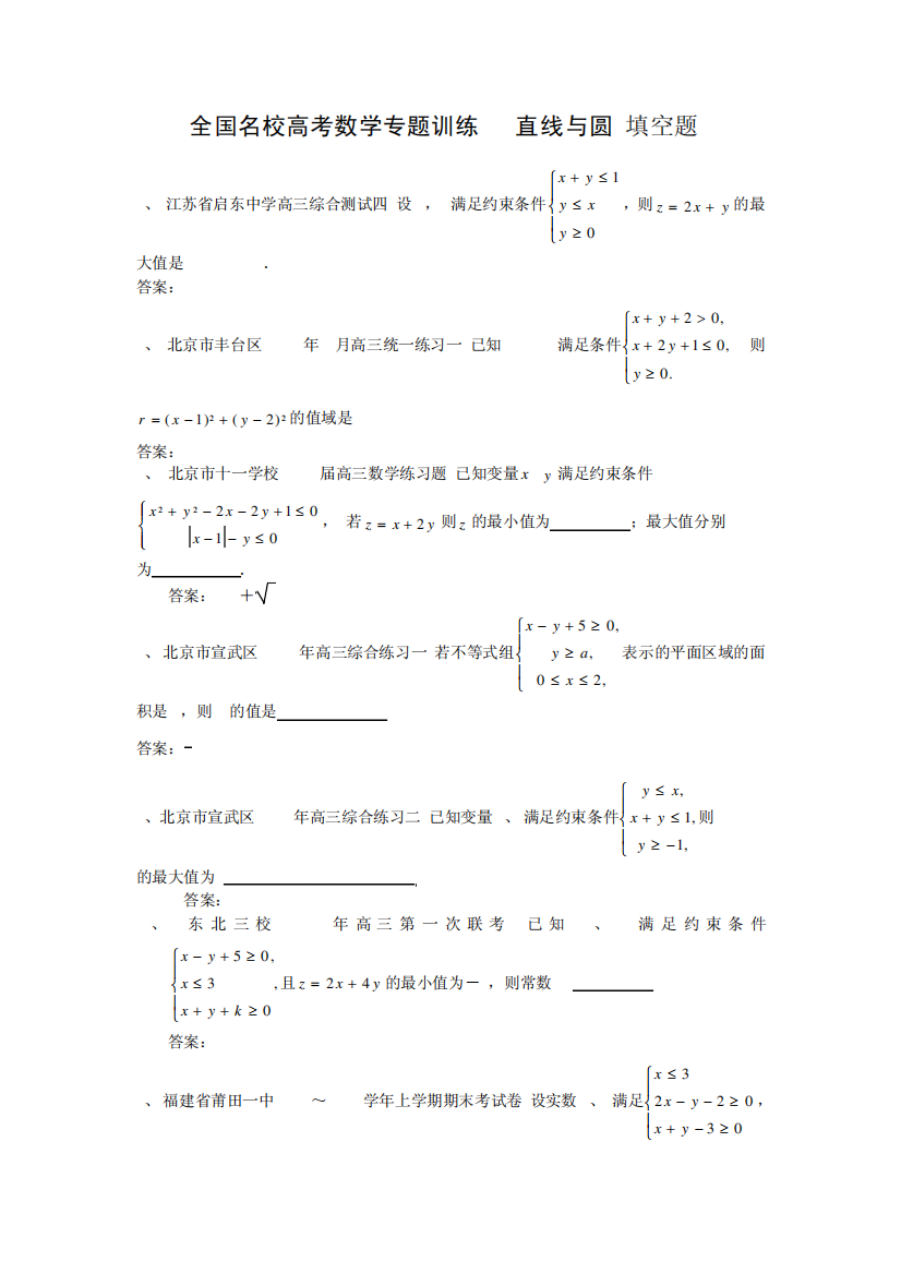 数学高考题