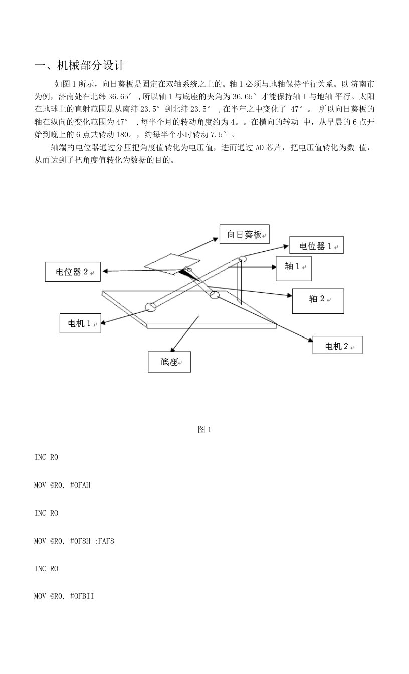 机械设计之齿轮公差