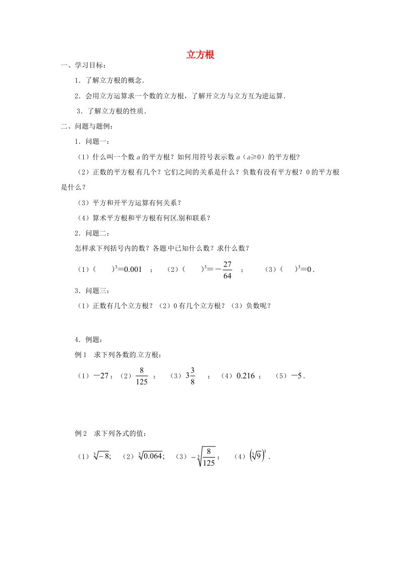 八年级数学上册(2.3