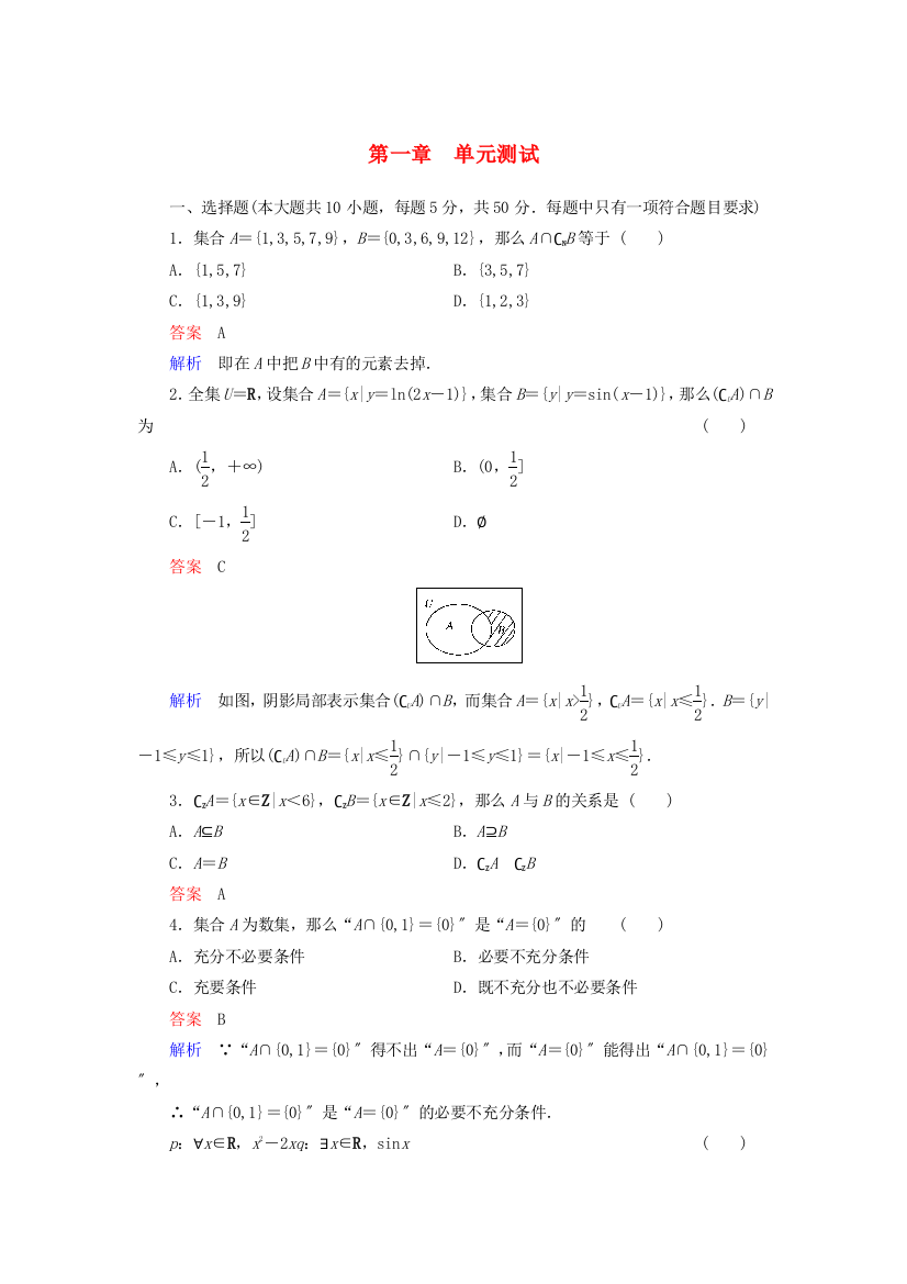 （整理版）第一章　单元测试