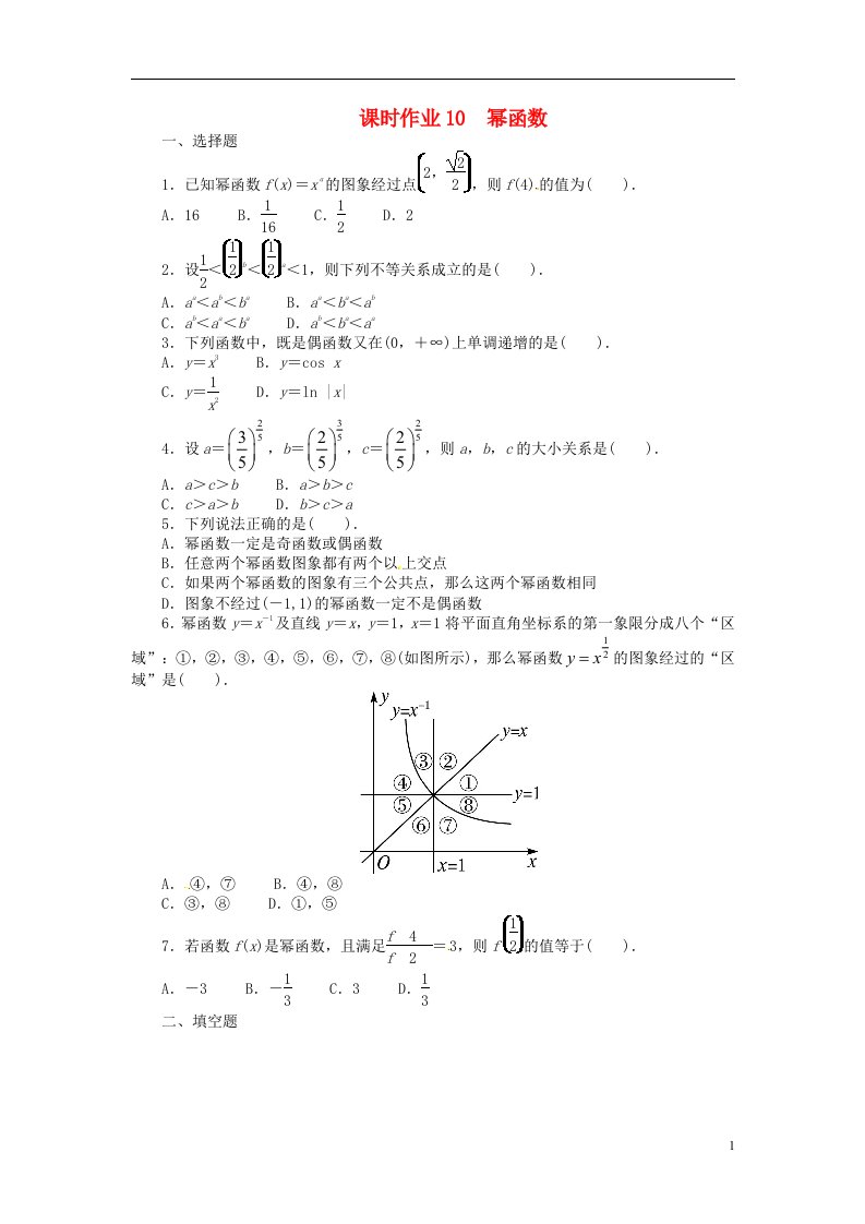 高考数学一轮复习