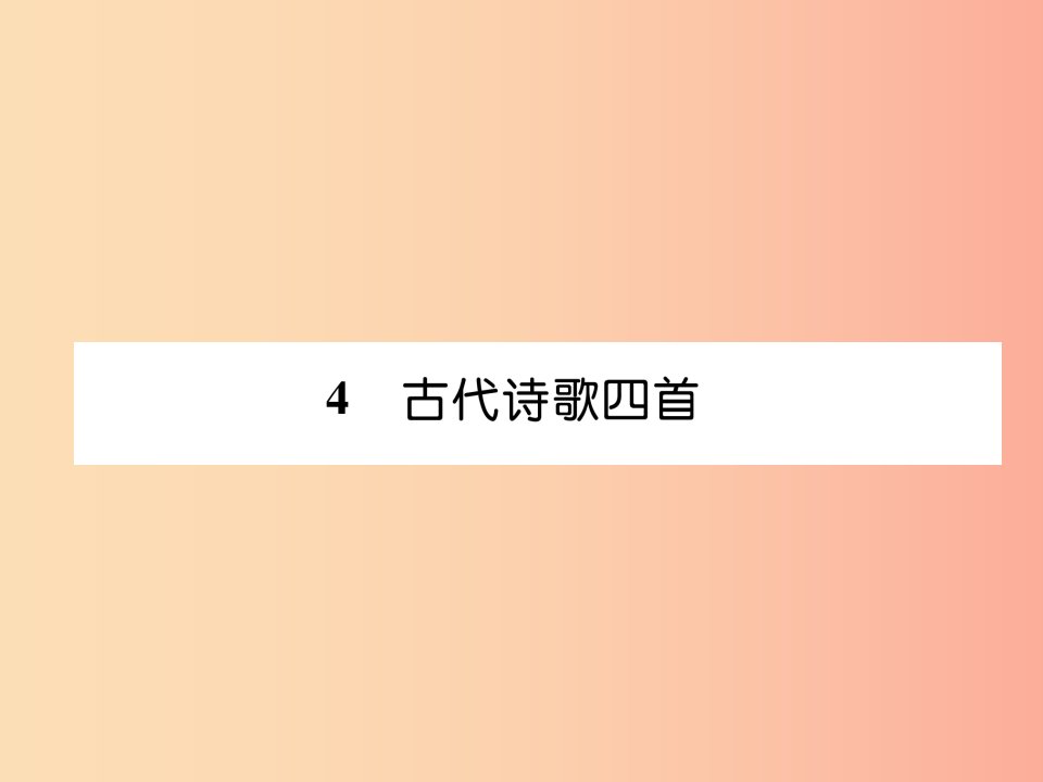 （毕节地区）2019年七年级语文上册