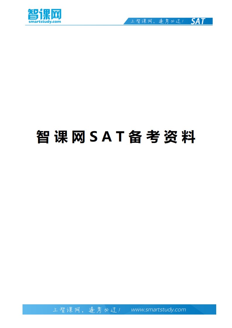 SAT谐音单词汇总-智课教育出国考试