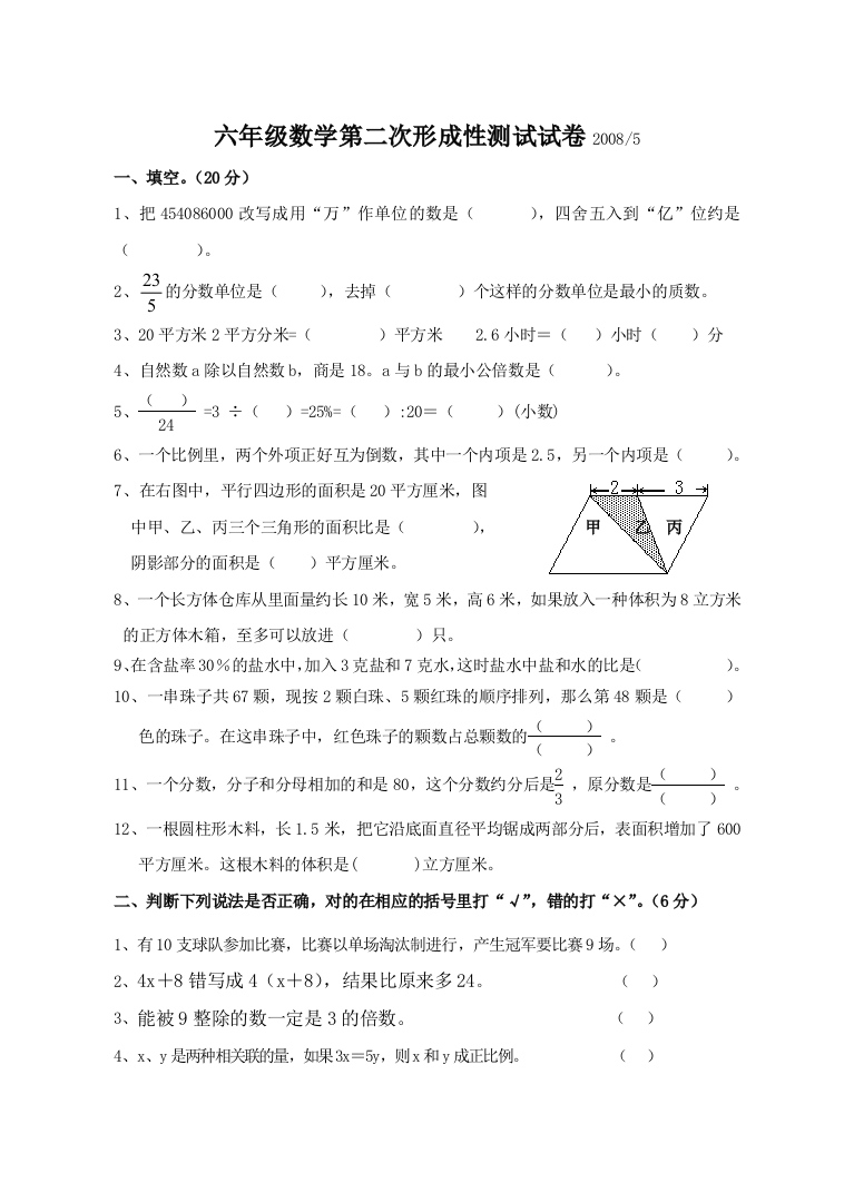 【小学中学教育精选】zmj-2245-45436