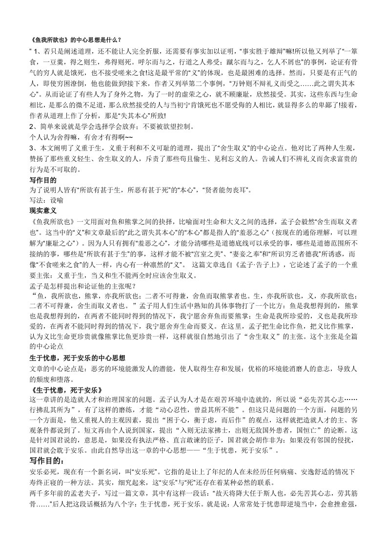 长春市中考文言文