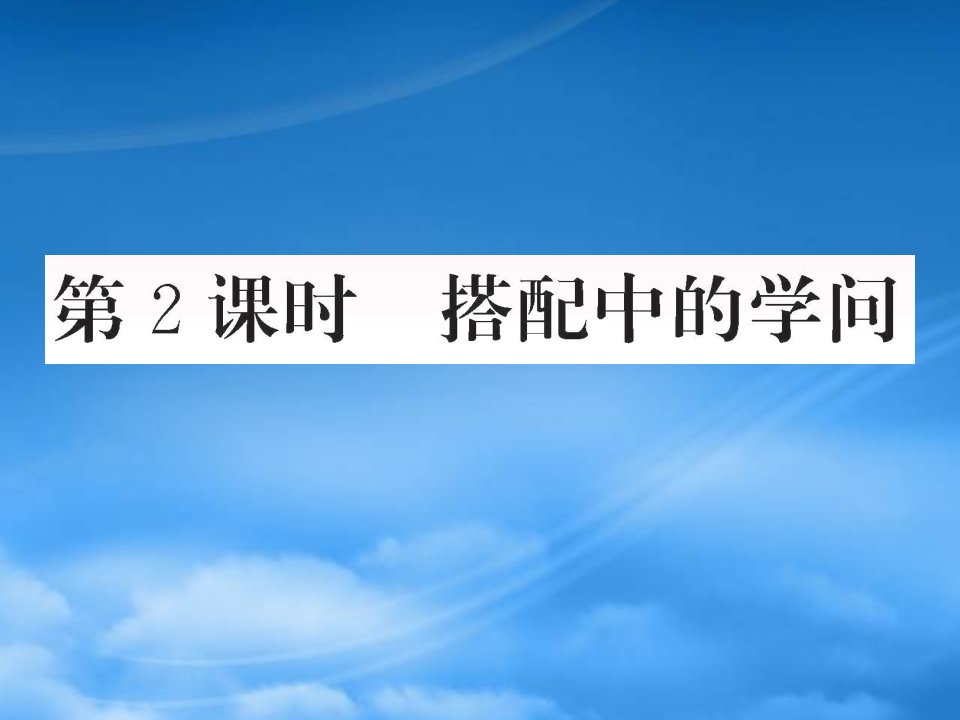 学年三年级数学上册