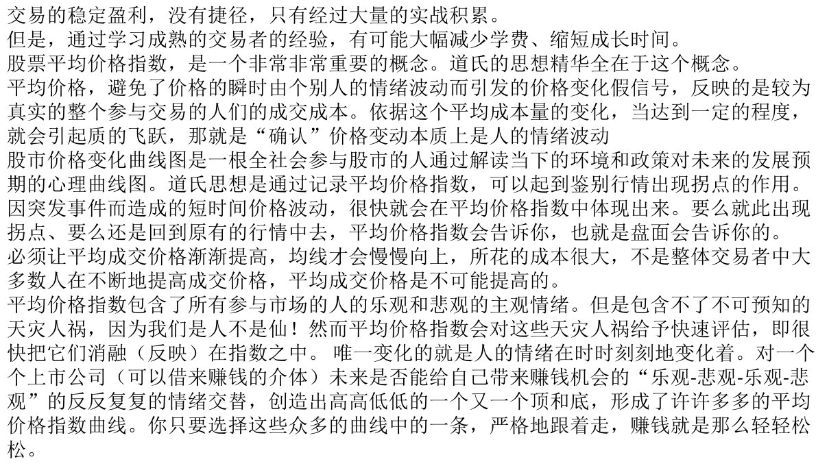 学习寻我先生道氏理论【读书笔记】