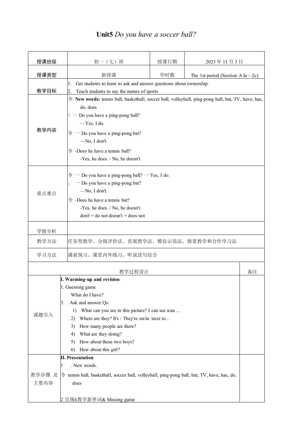 七年级上册Unit5Doyouhaveasoccerball张杰树德实验中学东区教案