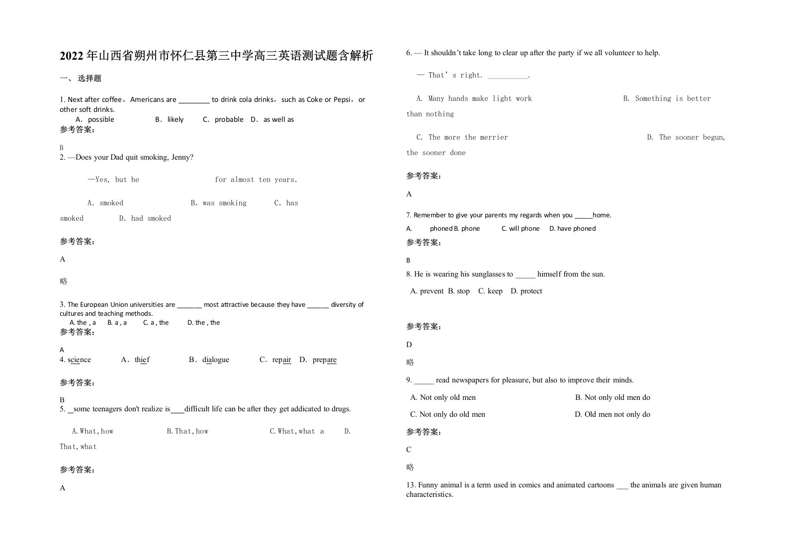 2022年山西省朔州市怀仁县第三中学高三英语测试题含解析