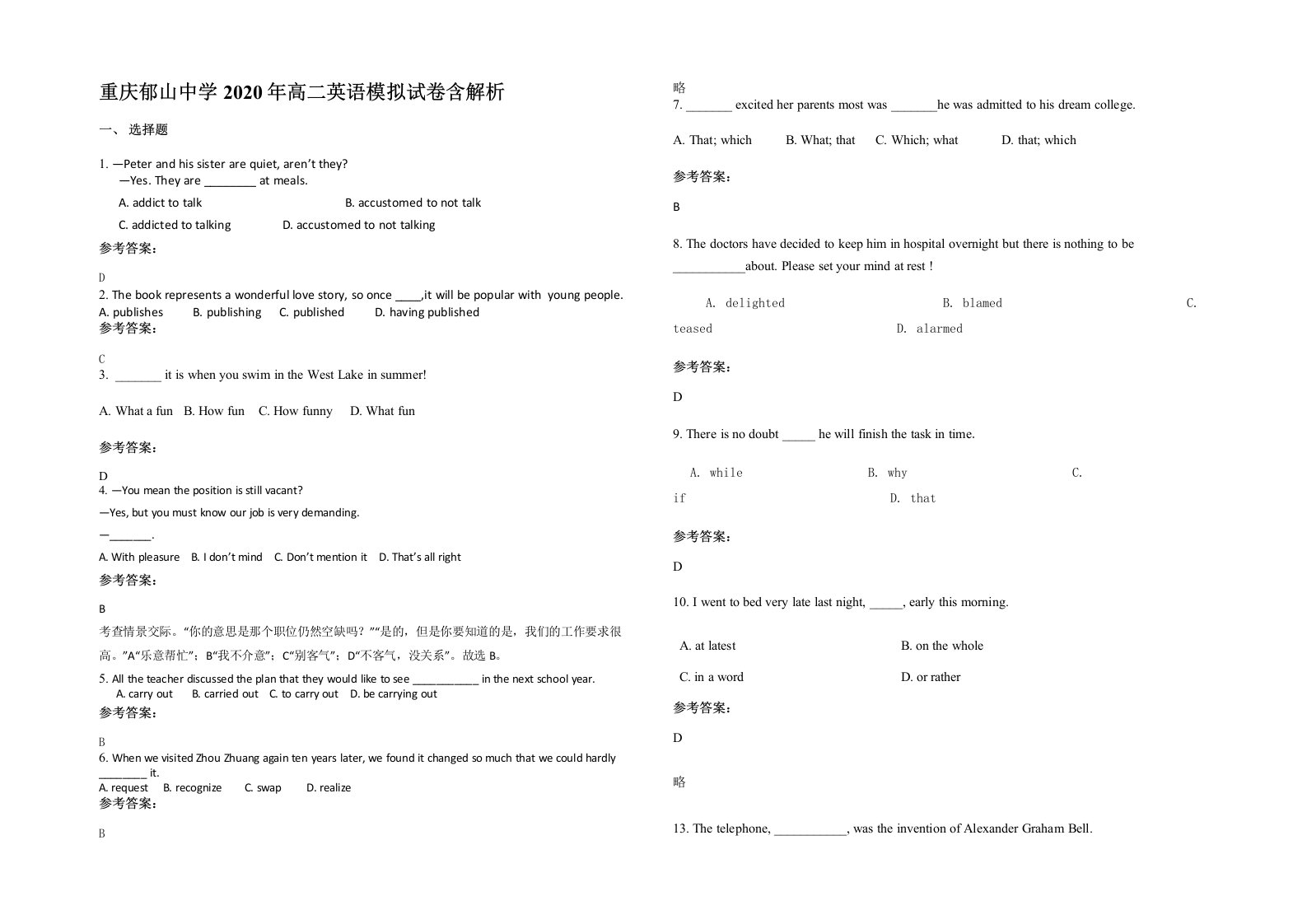 重庆郁山中学2020年高二英语模拟试卷含解析