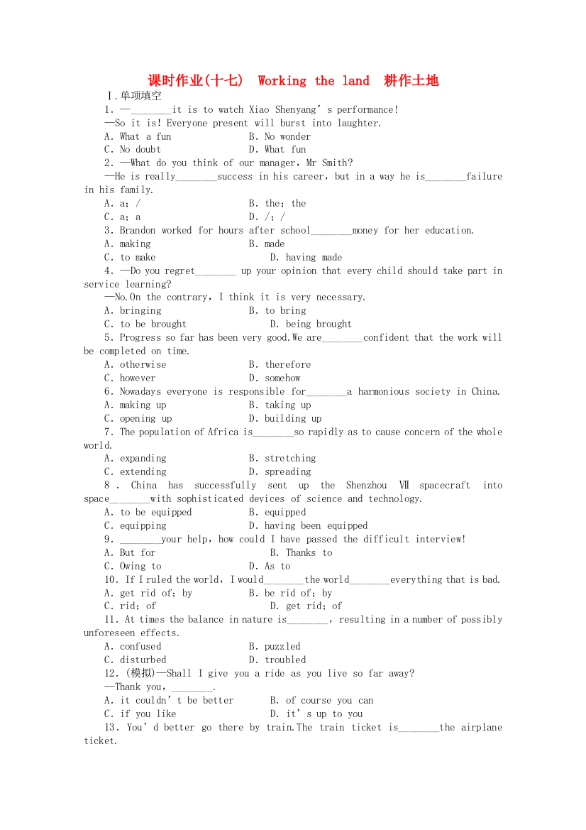 （整理版高中英语）课时作业(十七)　Workingtheland　耕作土地