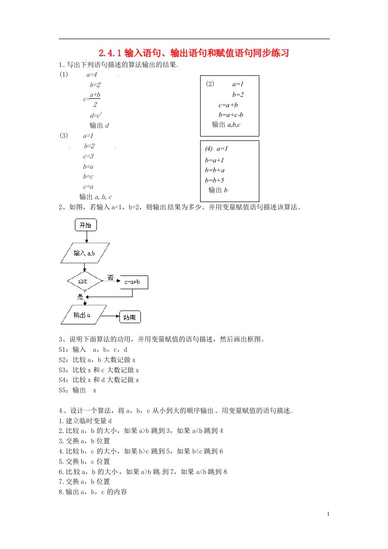 高中数学