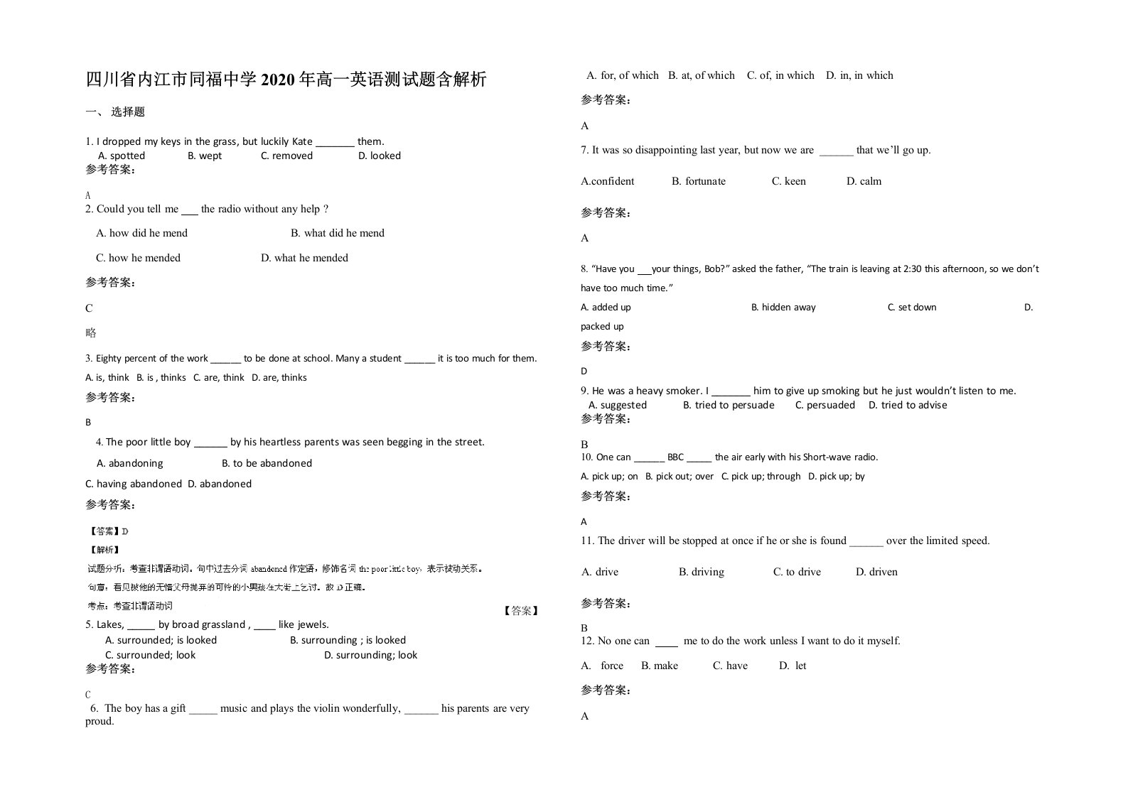 四川省内江市同福中学2020年高一英语测试题含解析