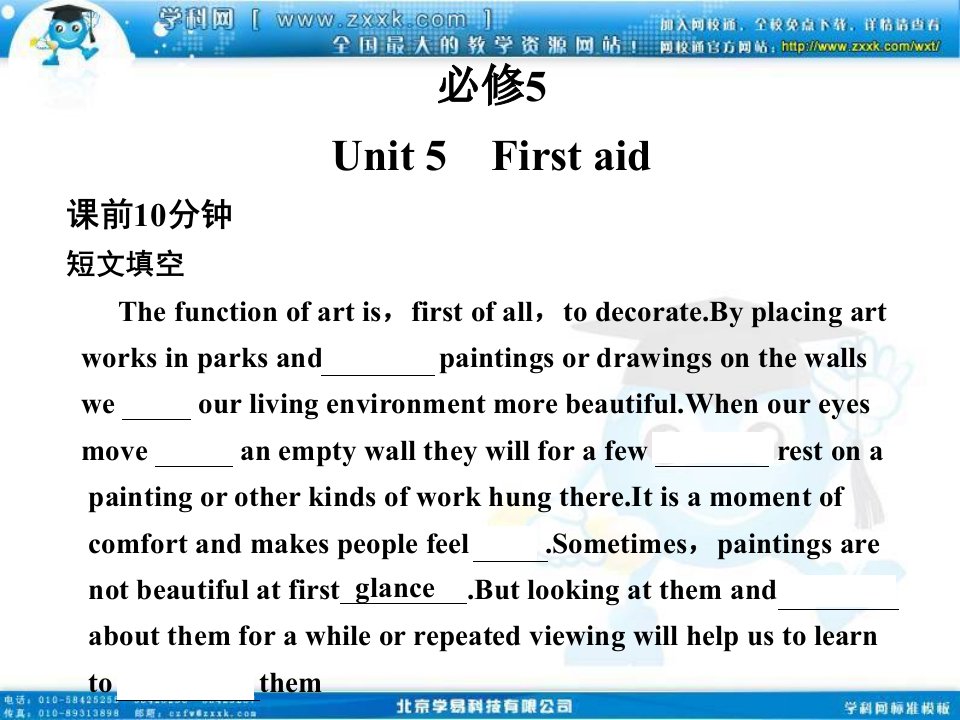 高考英语一轮复习必修Unit　Firstaid　