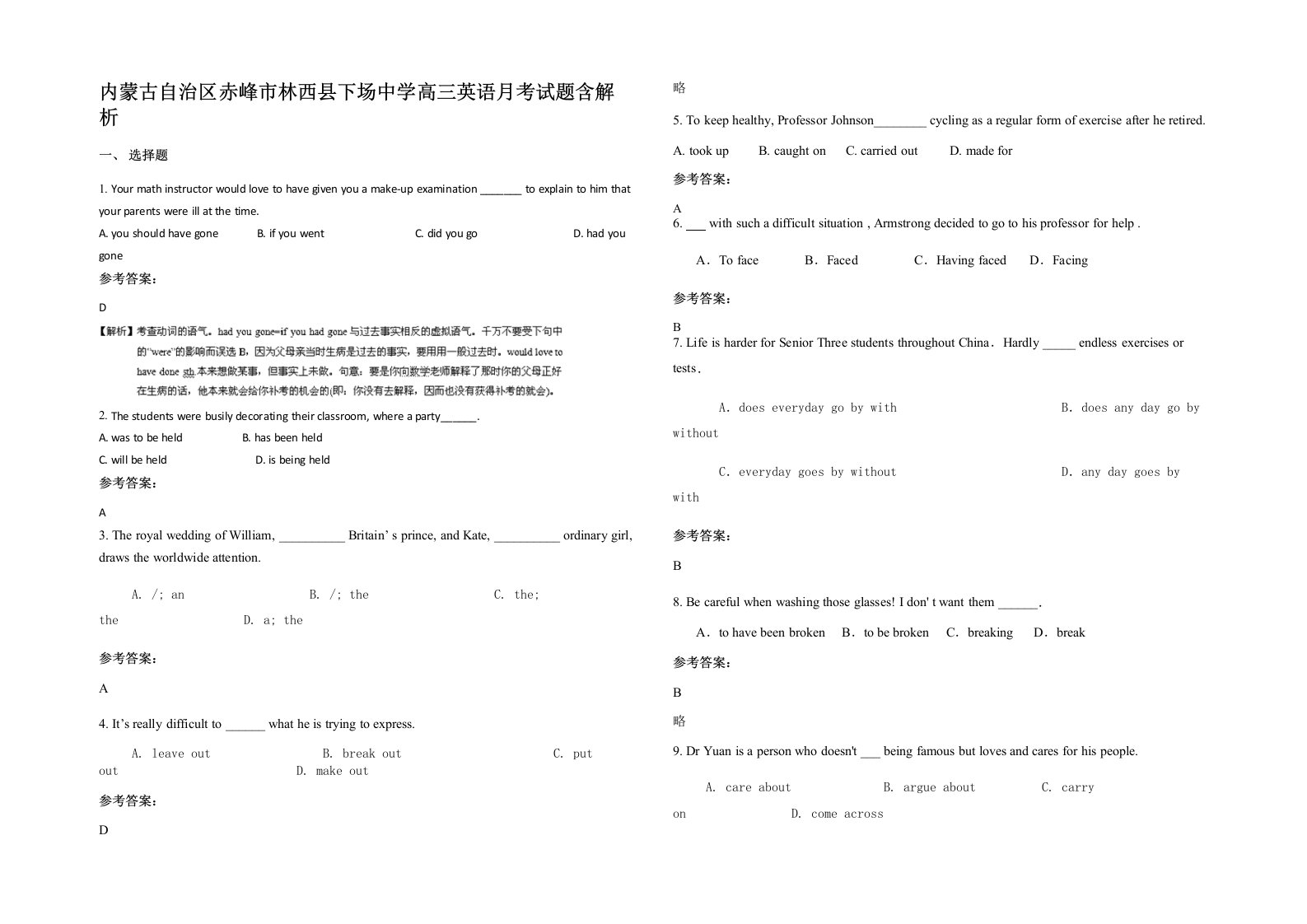 内蒙古自治区赤峰市林西县下场中学高三英语月考试题含解析