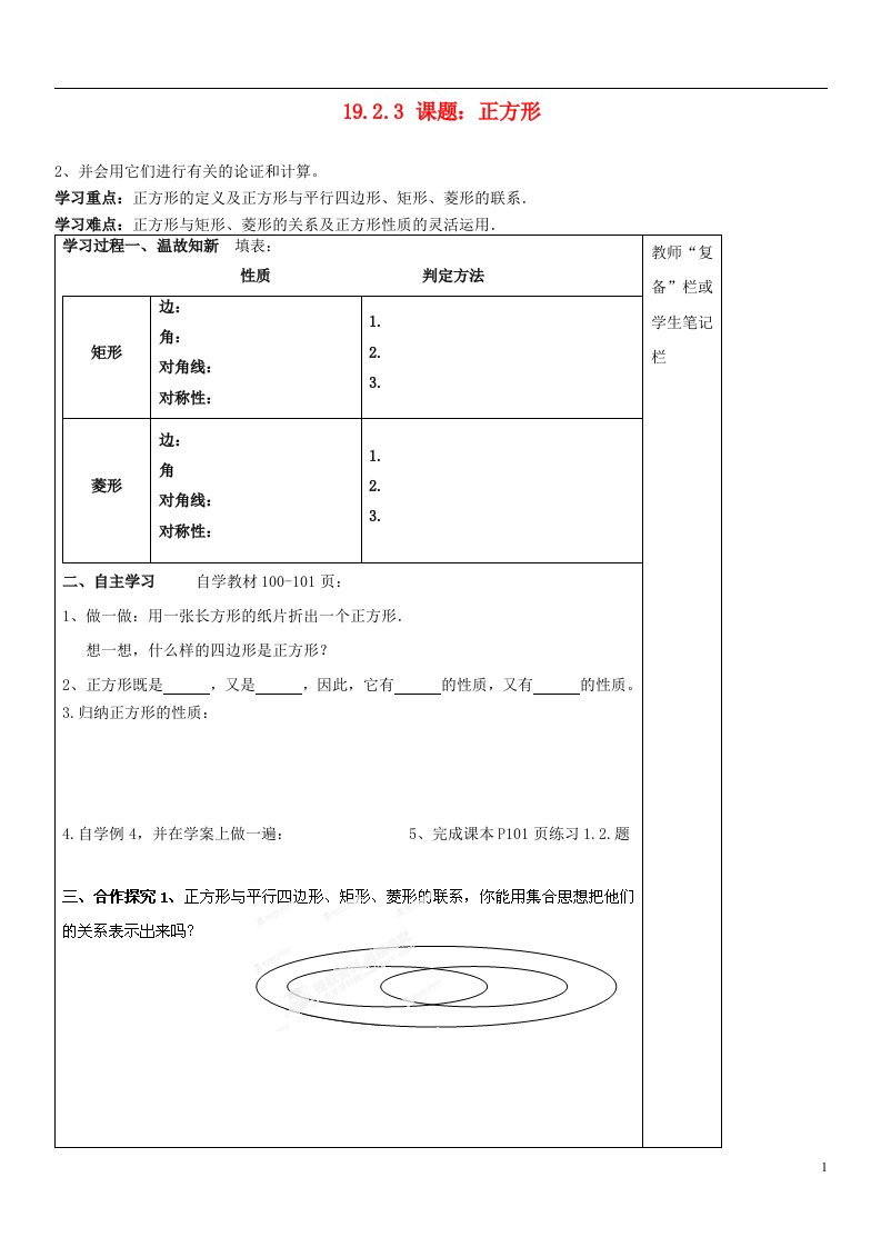 八年级数学下册