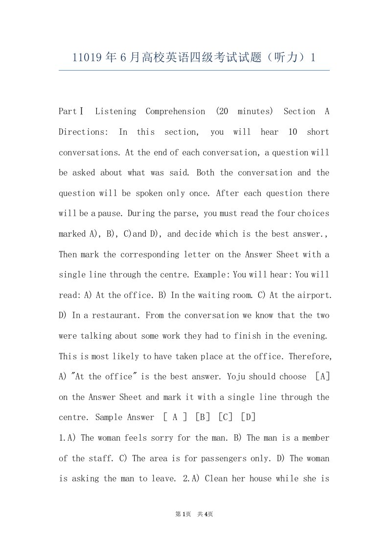 11019年6月高校英语四级考试试题（听力）1