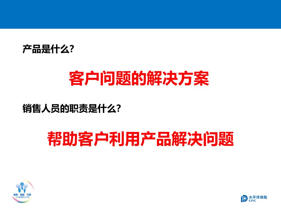 销售逻辑介绍教育课件