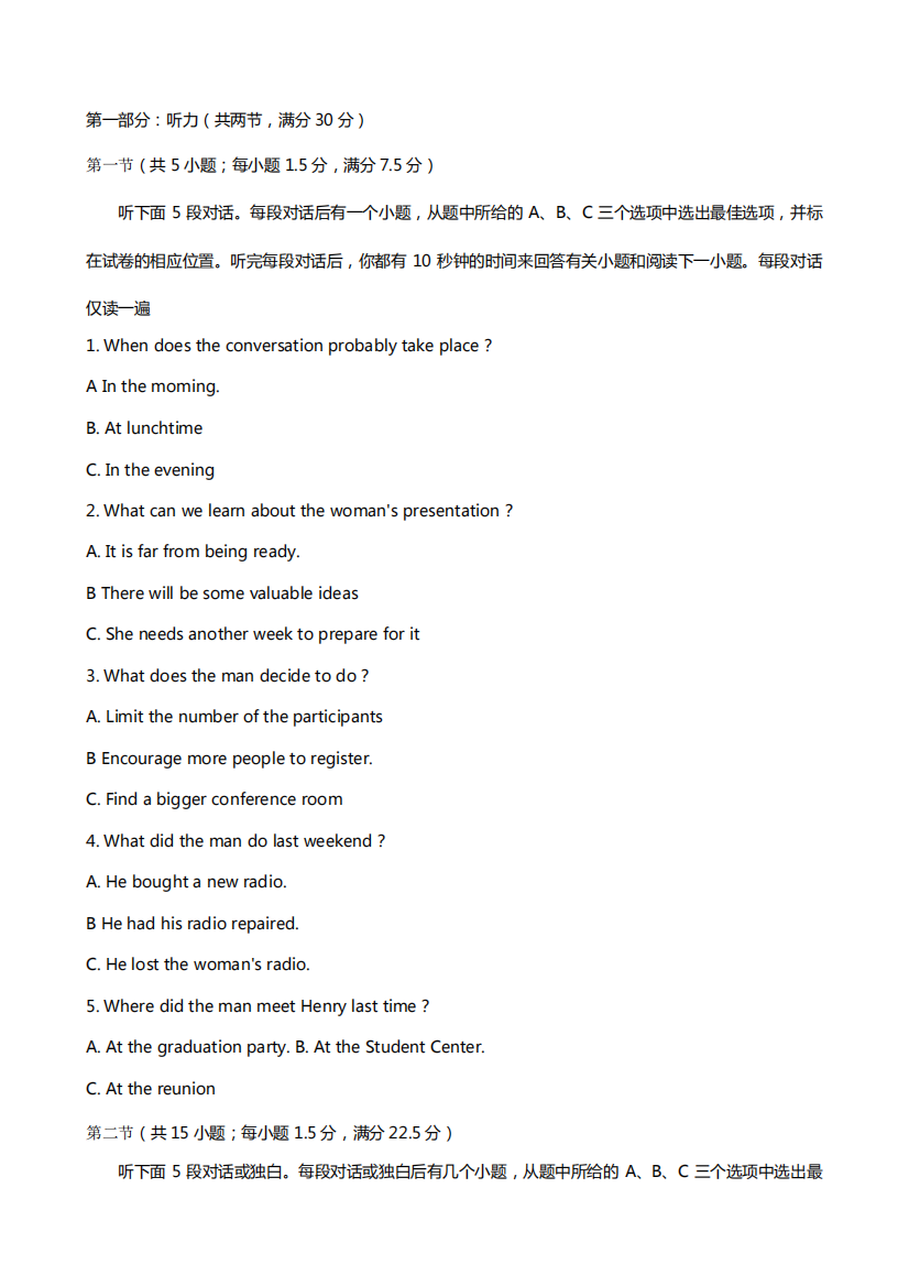 安徽省滁州市定远县育才学校2024┄2024学年高二上学期第一次月考试题精品