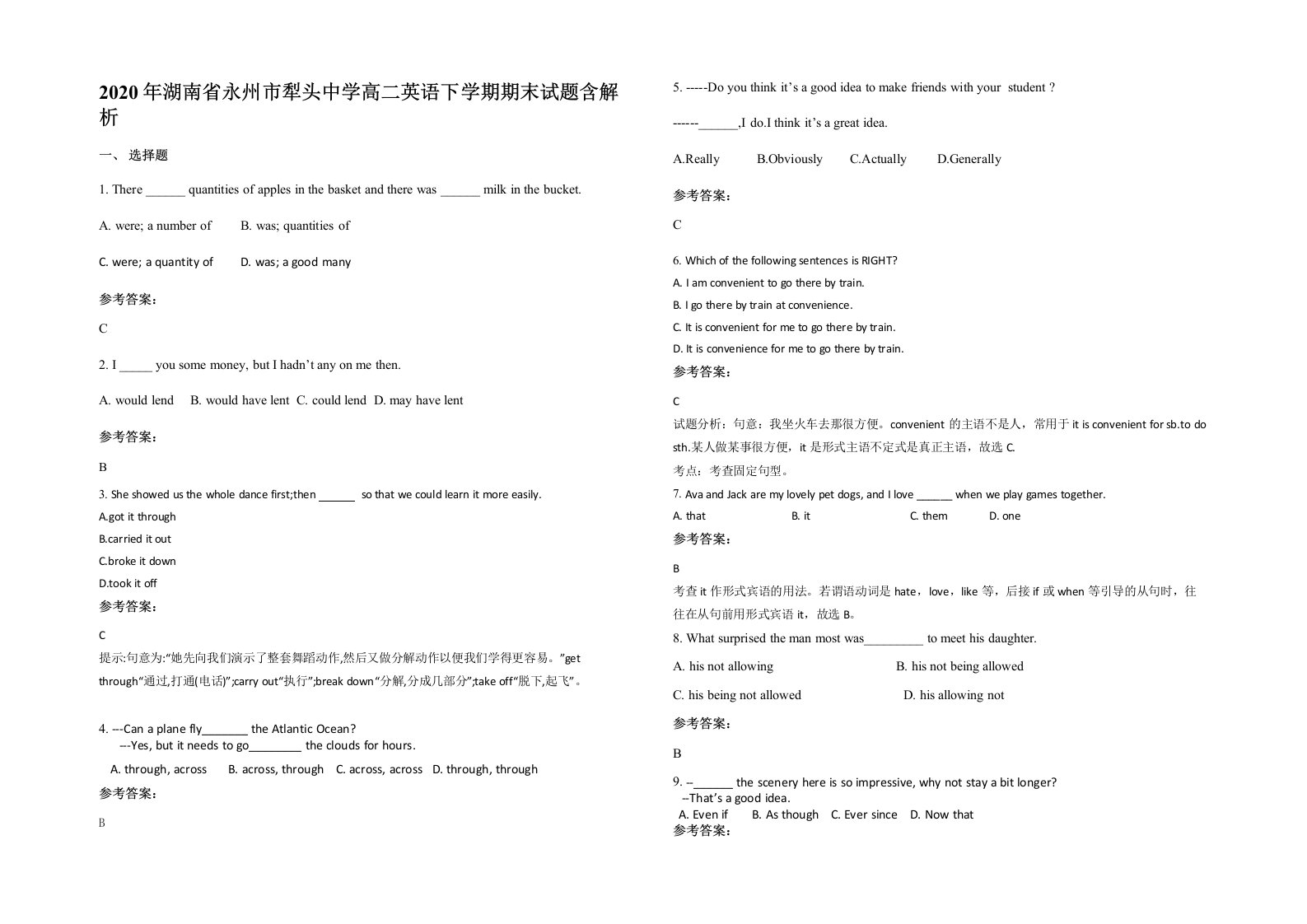 2020年湖南省永州市犁头中学高二英语下学期期末试题含解析