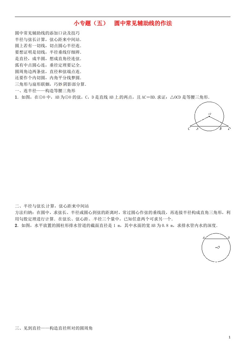 九年级数学下册