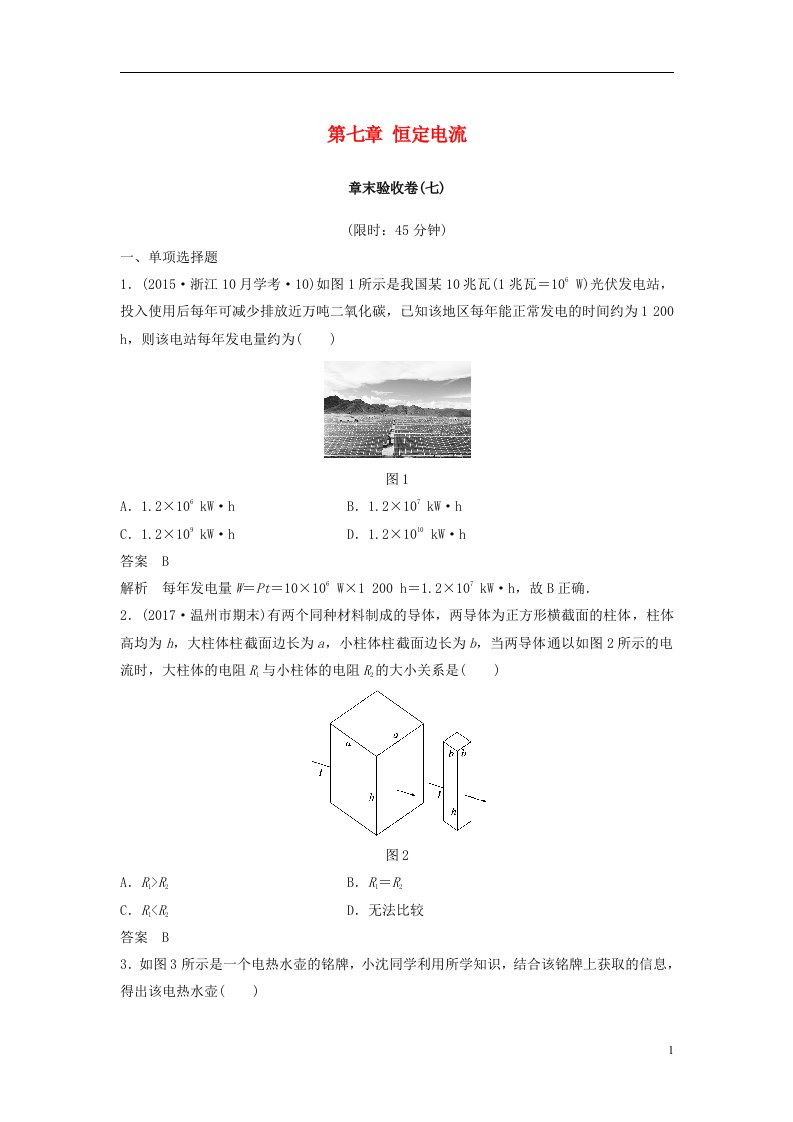 高考物理大一轮复习