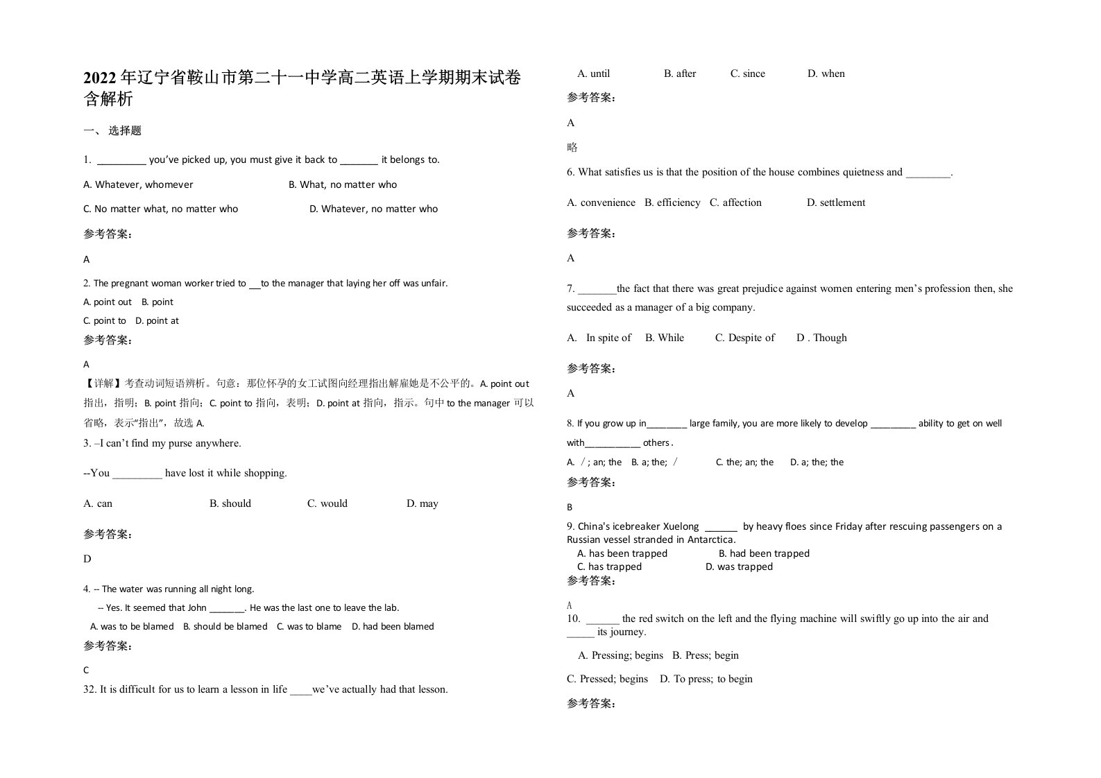 2022年辽宁省鞍山市第二十一中学高二英语上学期期末试卷含解析