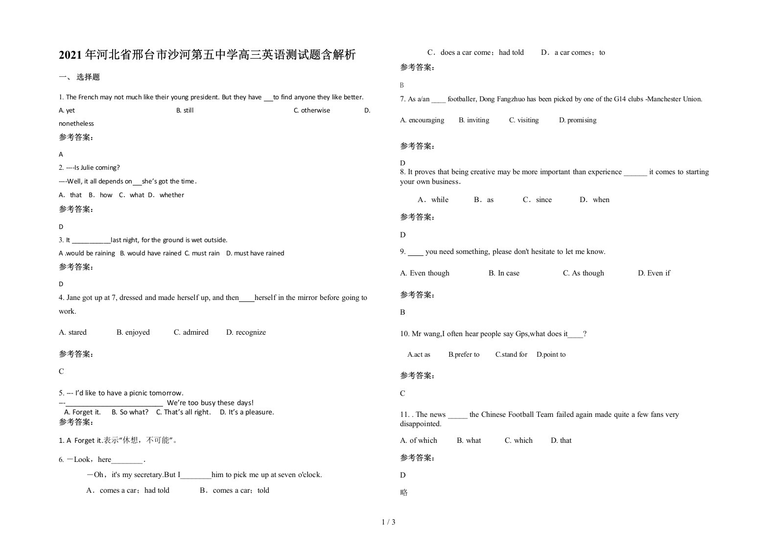 2021年河北省邢台市沙河第五中学高三英语测试题含解析