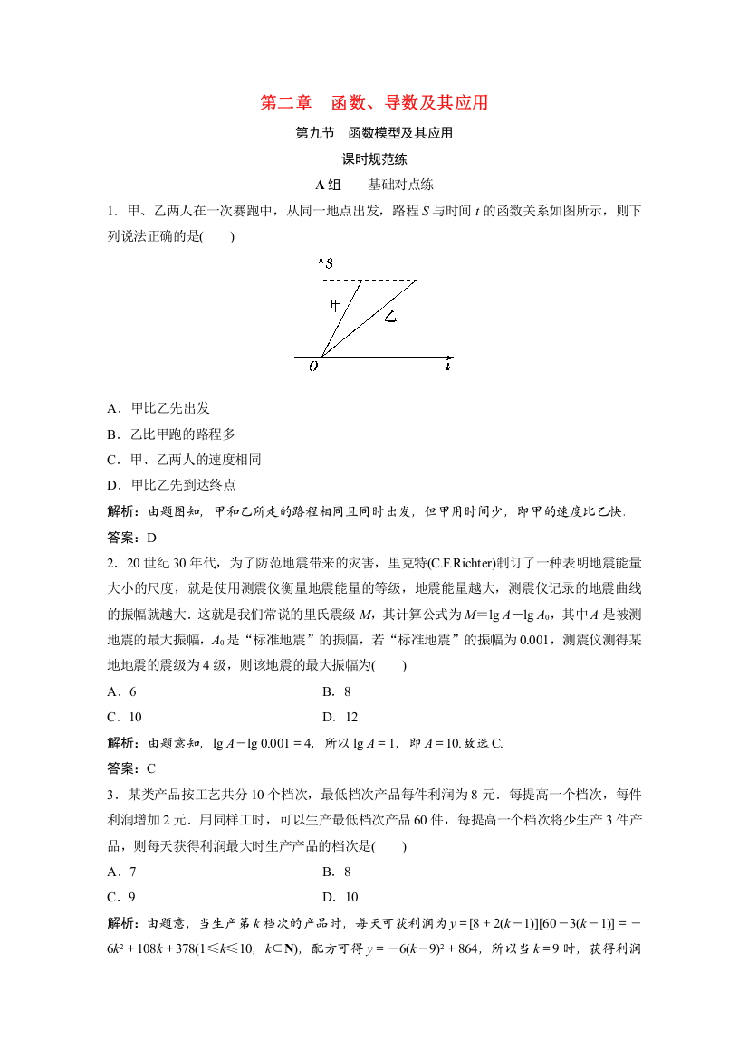 2022届高考数学一轮复习