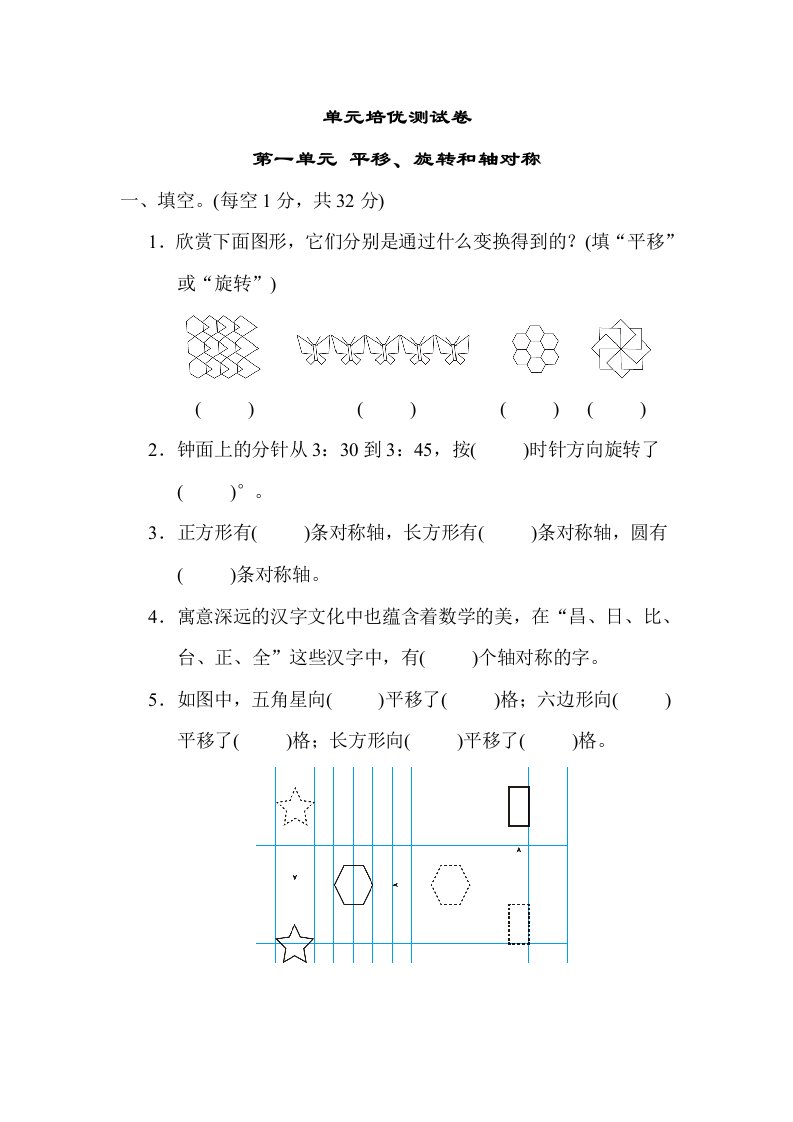 苏教版四年级下册数学