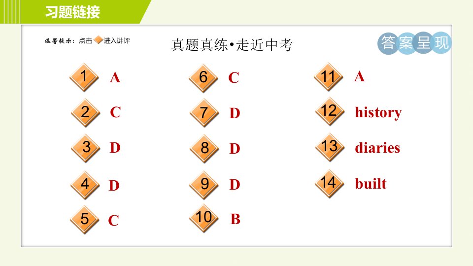 译林版七年级上册英语习题课件Unit3单元整合与拔高