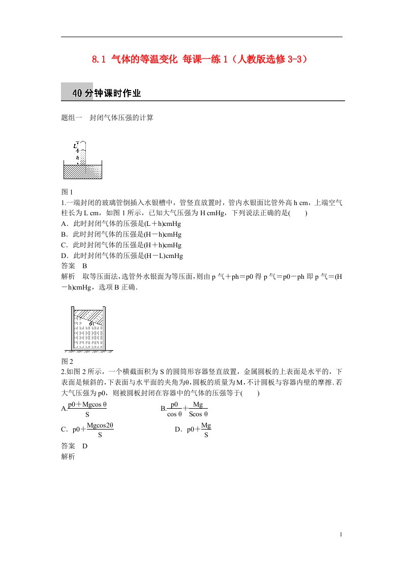 高中物理