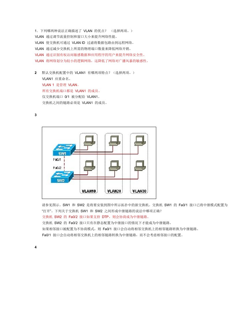 cisco第三学期第三章