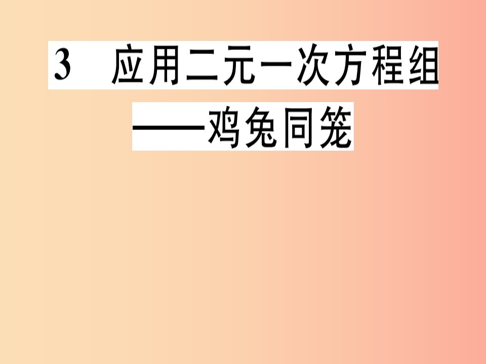 八年级数学上册