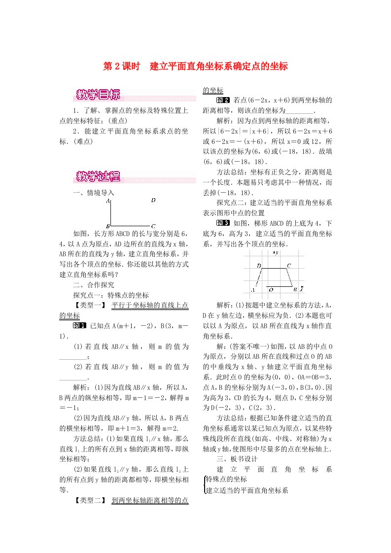 (秋)八年级数学上册