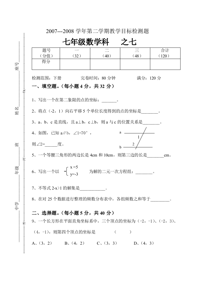 【小学中学教育精选】782-17