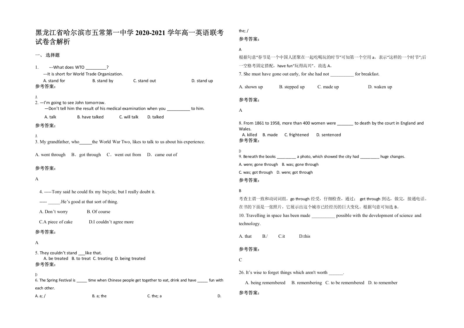 黑龙江省哈尔滨市五常第一中学2020-2021学年高一英语联考试卷含解析