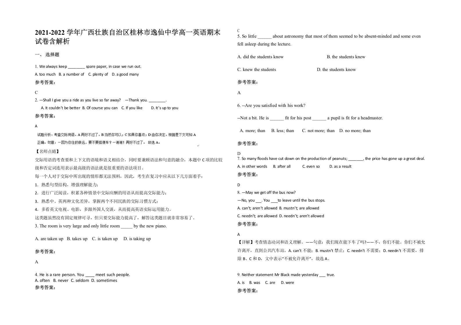 2021-2022学年广西壮族自治区桂林市逸仙中学高一英语期末试卷含解析